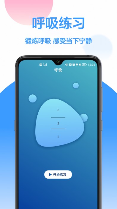 睡眠监测app