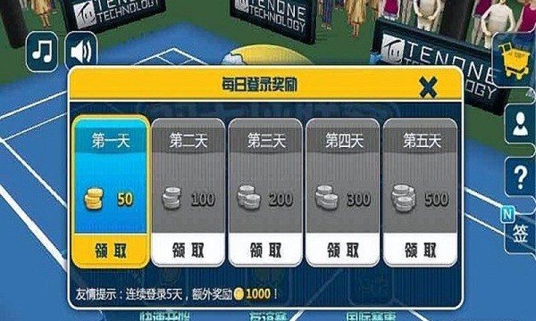 羽毛球3d联赛游戏