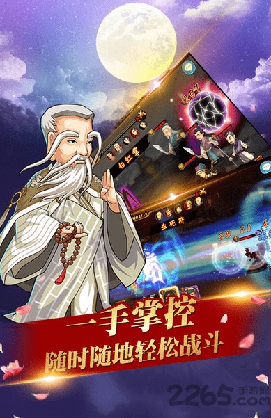 决斗武林手游