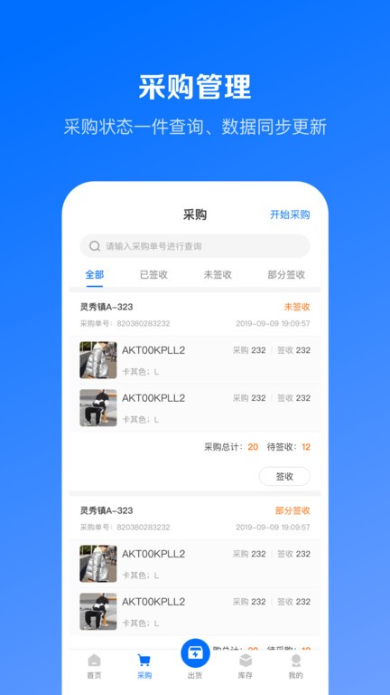 优百仓pro app下载