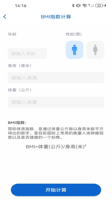 试试全能计算器最新版