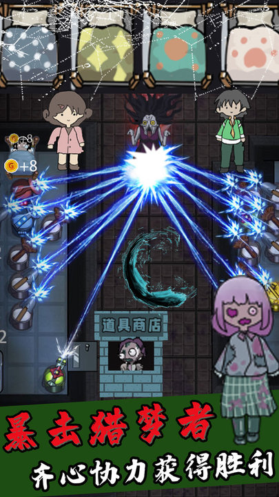 猎梦者猛鬼模式游戏