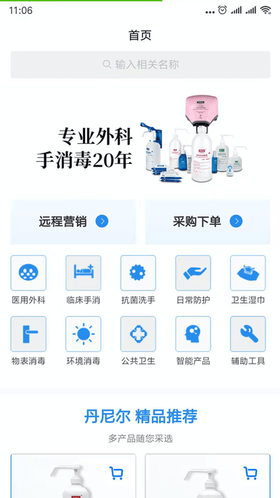 丹尼尔app