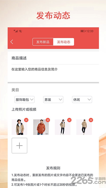 点呦商家端app 点呦商家端手机版