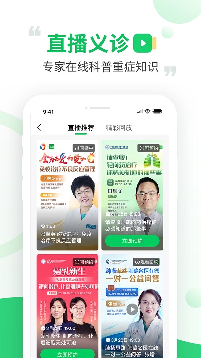 觅健官方版 觅健app下载安装