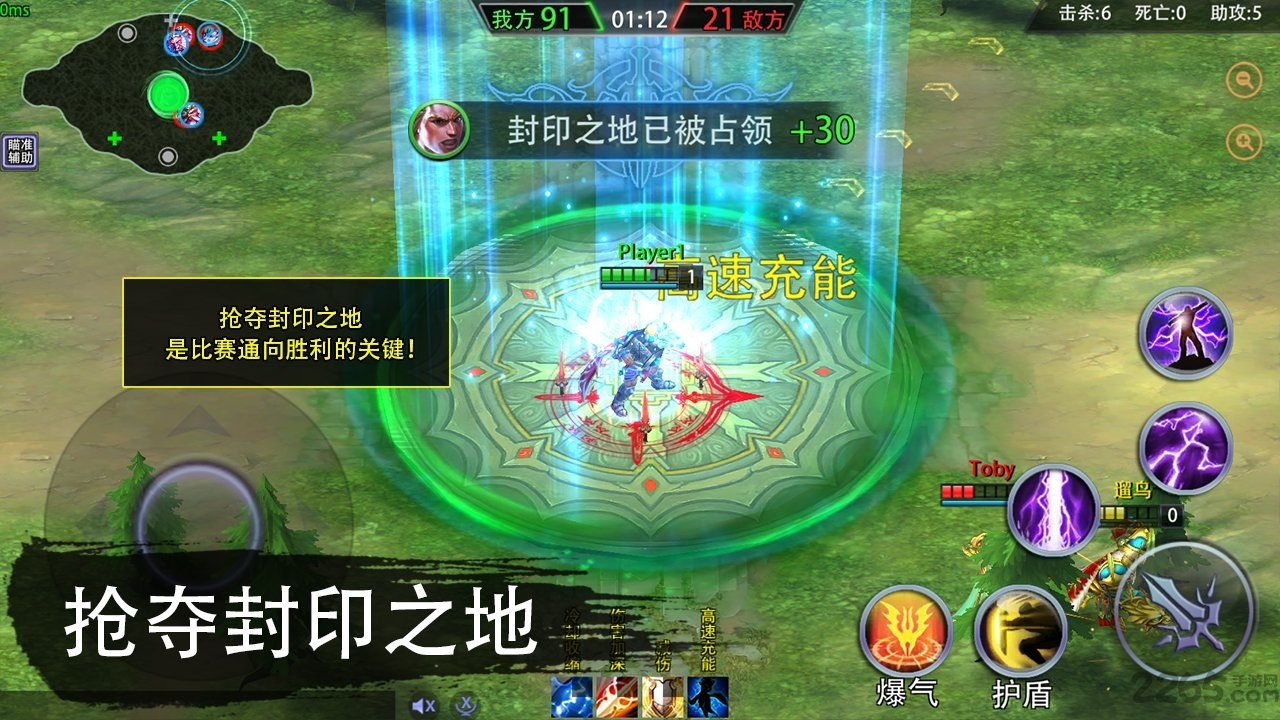 终极对决手游 终极对决手机版