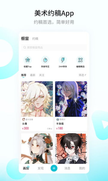 画加最新版本