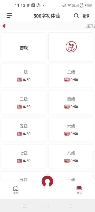 楚氏字典app