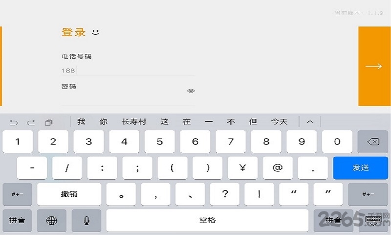 闪店菜单手机版app