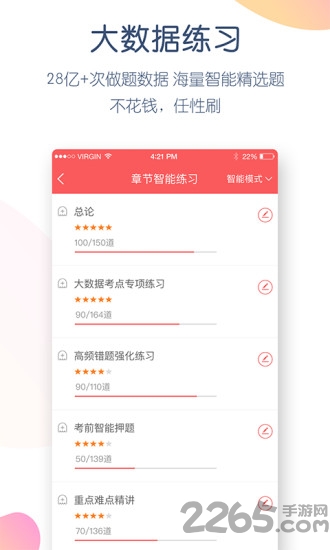 心理咨询万题库app