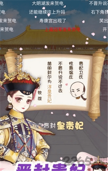 璎珞攻略游戏 璎珞攻略最新版下载