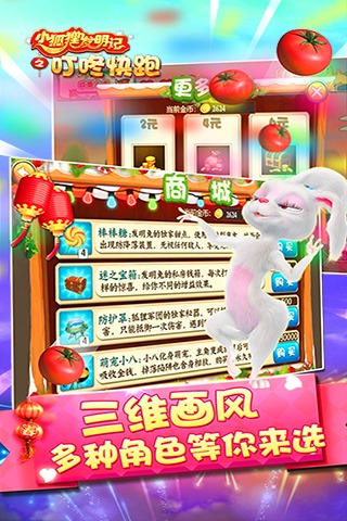 叮咚快跑手机版