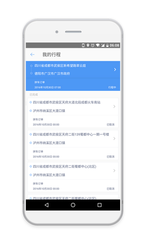 帮拼车app 帮拼车官网下载