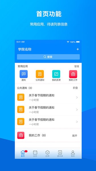 云在客户端app