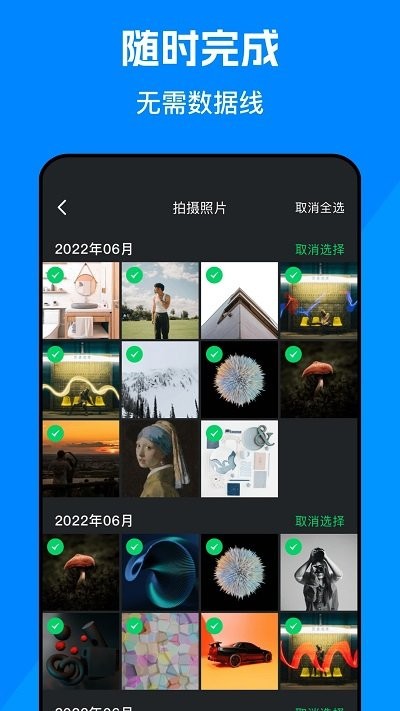 克隆精灵app