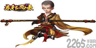 东邪西毒