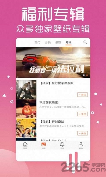 酷炫主题壁纸app下载