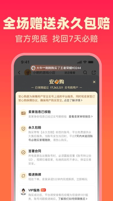 买号鹅app 买号鹅官方下载