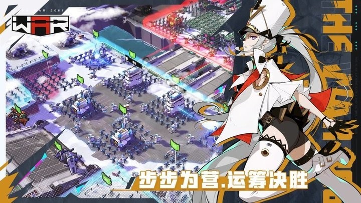 三日战争游戏(thewar2061)