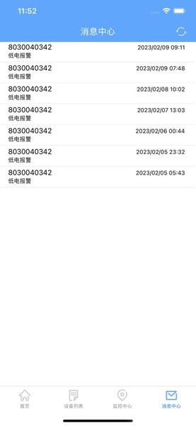 牛羊寻踪者定位器app手机版