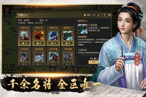 攻城夺将官方版