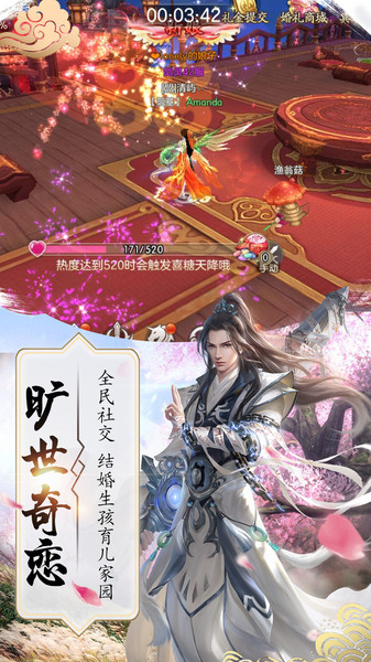御剑仙缘红包版