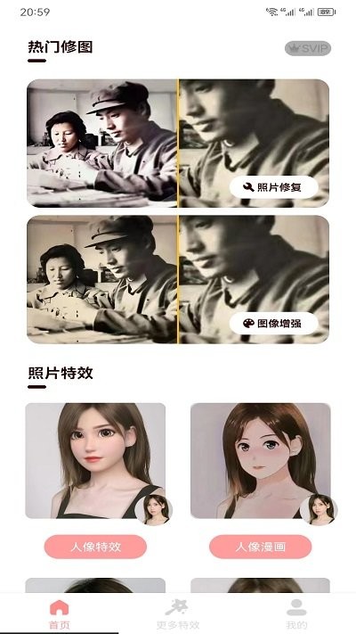 只只修图软件