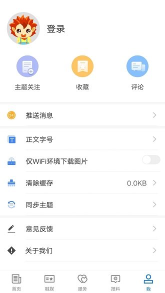 吉木乃好地方app 吉木乃好地方客户端下载