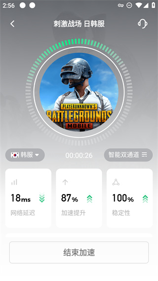 PUBG韩服登录教程