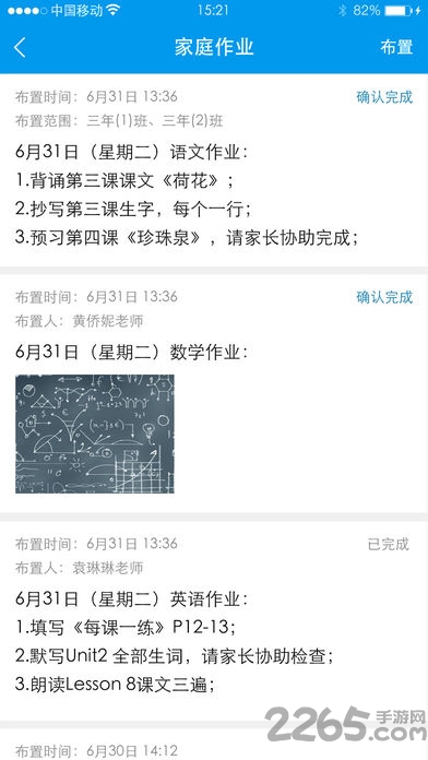 湖南和校园手机版