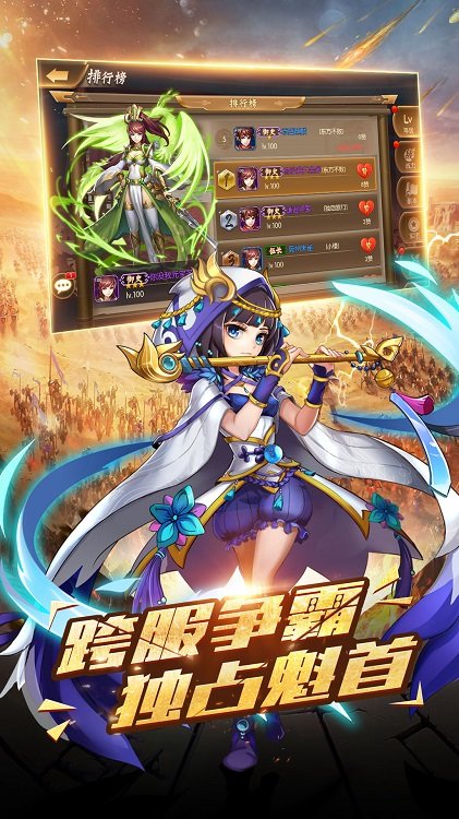 征战三国手游 征战三国官方版下载