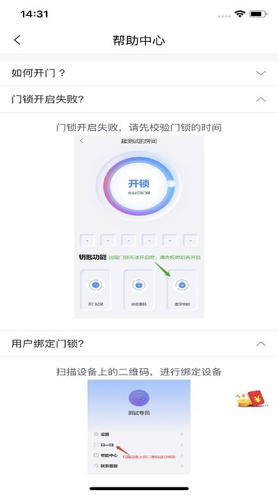 安当家app 安当家最新版下载