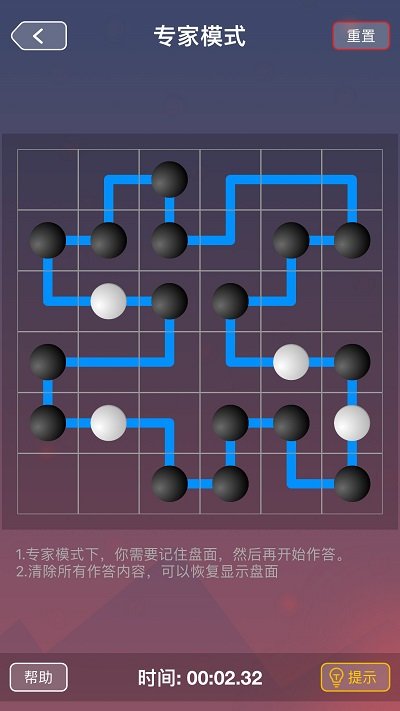 珍珑棋局手机版