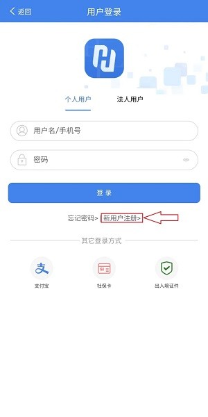 黑龙江全省事app注册 黑龙江全省事app注册教程