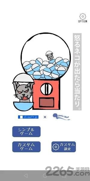 激怒猫咪游戏