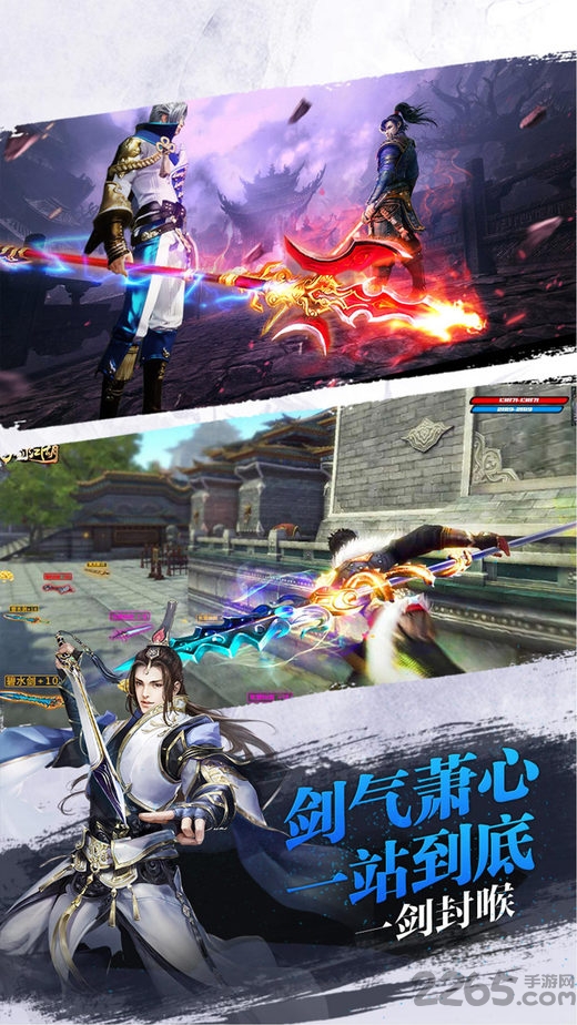 奇趣挽剑江湖手游下载