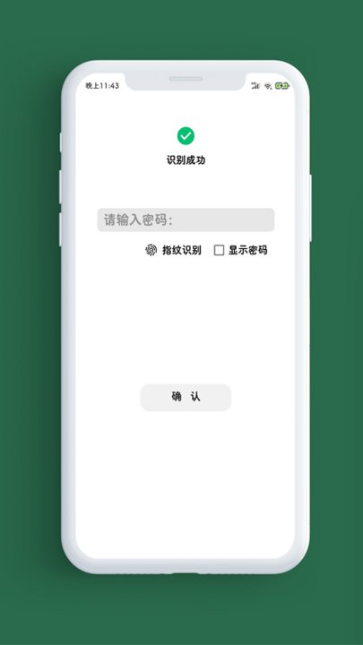 记录本软件(又名笔记本)