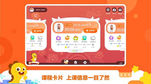 VIPKID学习中心app下载