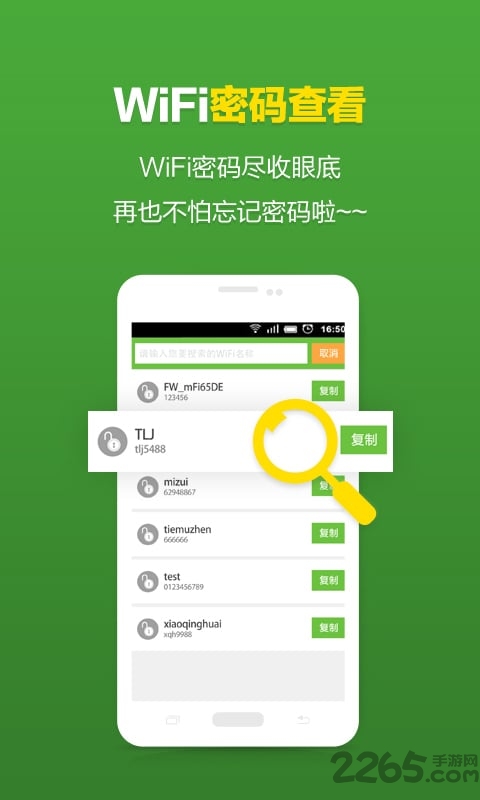wifi联盟app下载