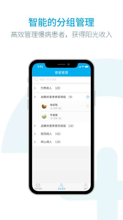 汇大云医APP