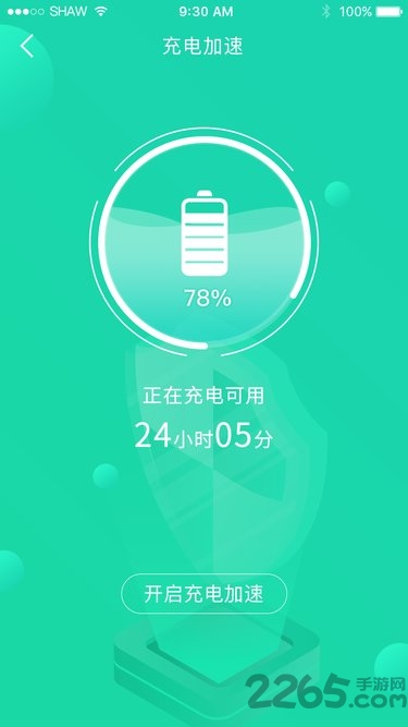 手机加速清理大师app下载