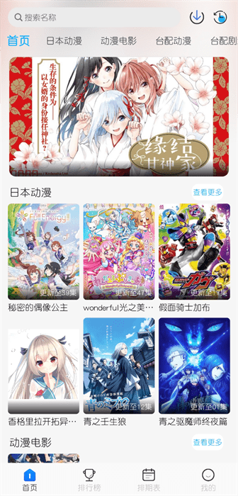 亚托动漫.apk