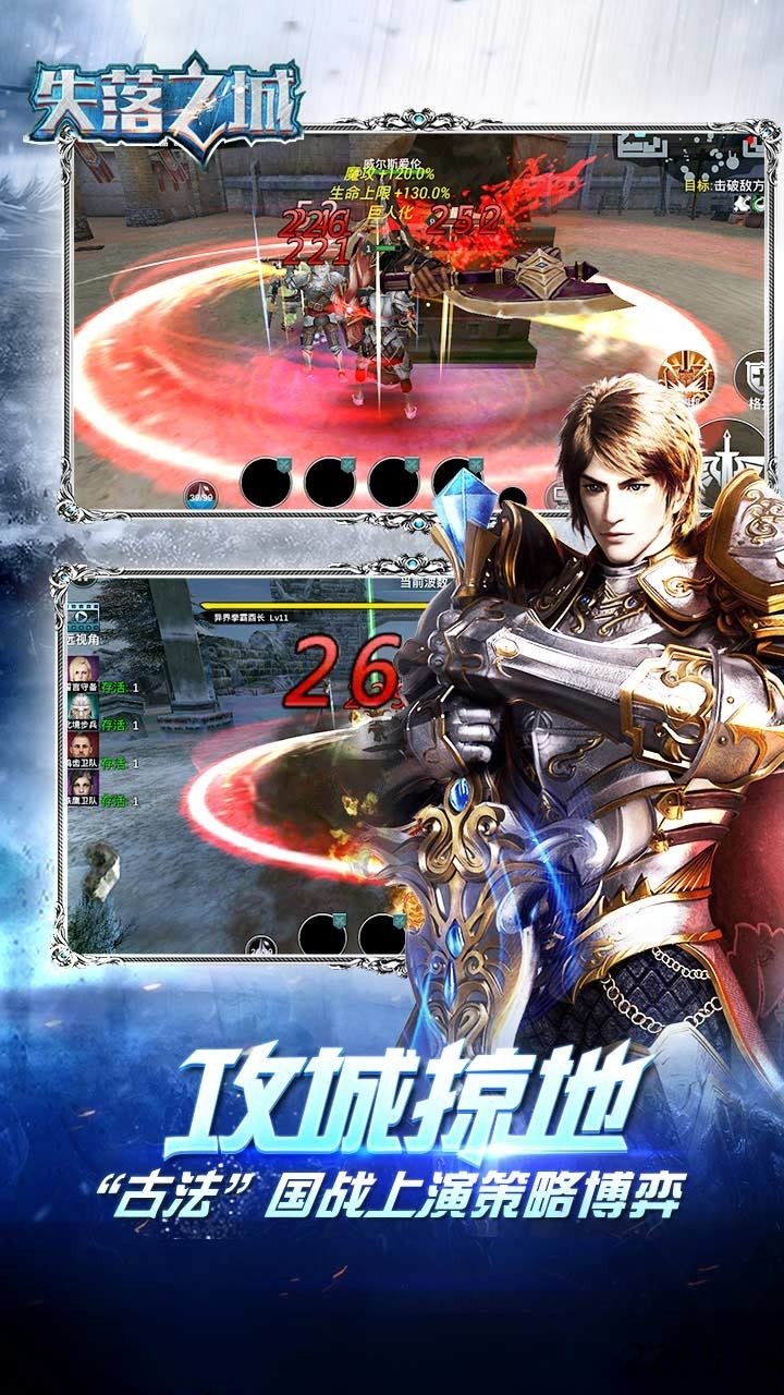 失落之城手游顺玩版