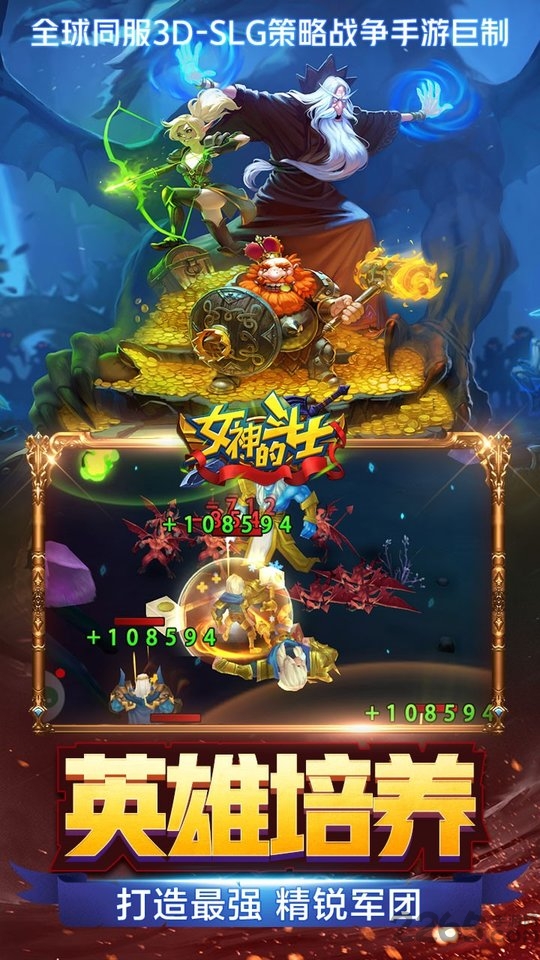 女神的斗士果盘版