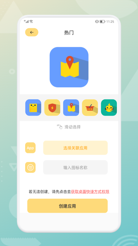 软件分身助手app