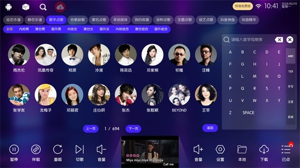 ktv点歌系统软件下载