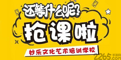 抢课app