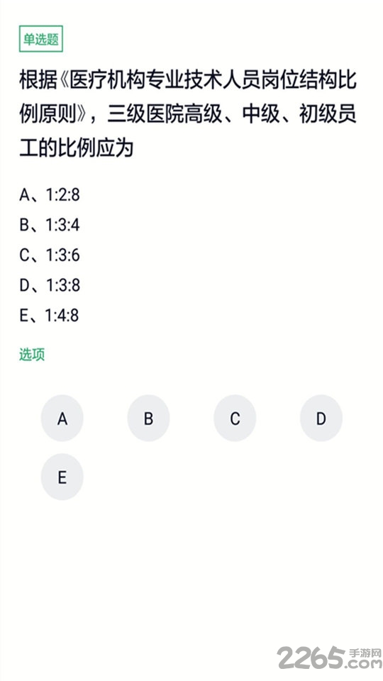 妇产科护理app