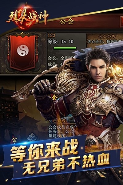 烈火战神内购破解版