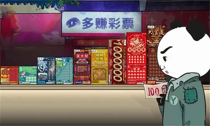 中国式网游彩票模式手机版